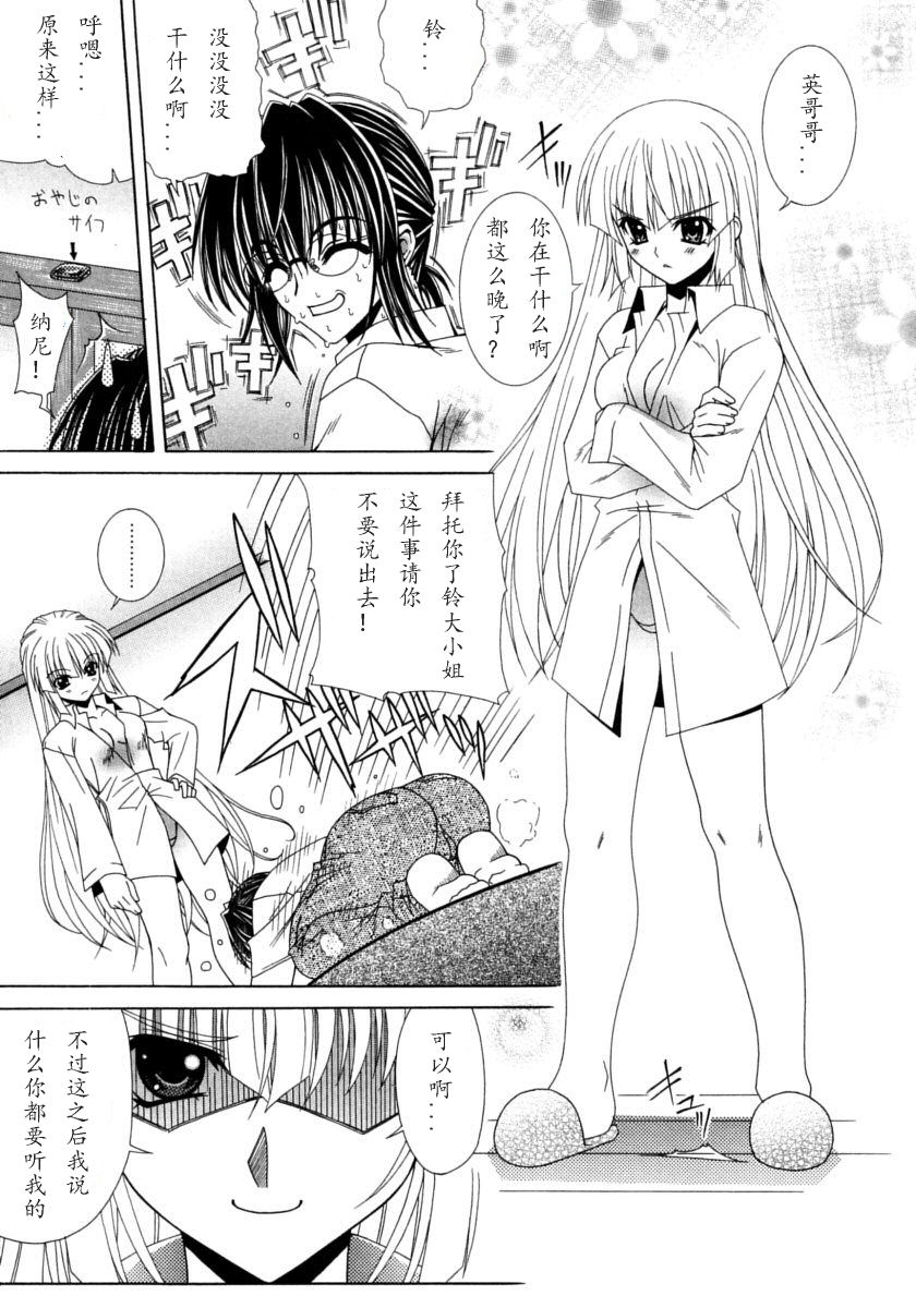 Dual Girls - Page 151