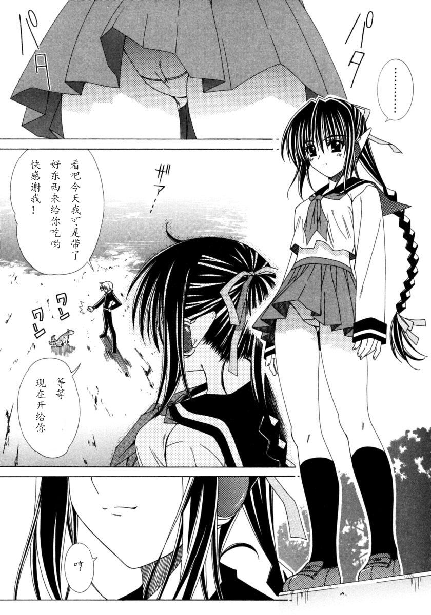 Dual Girls - Page 163