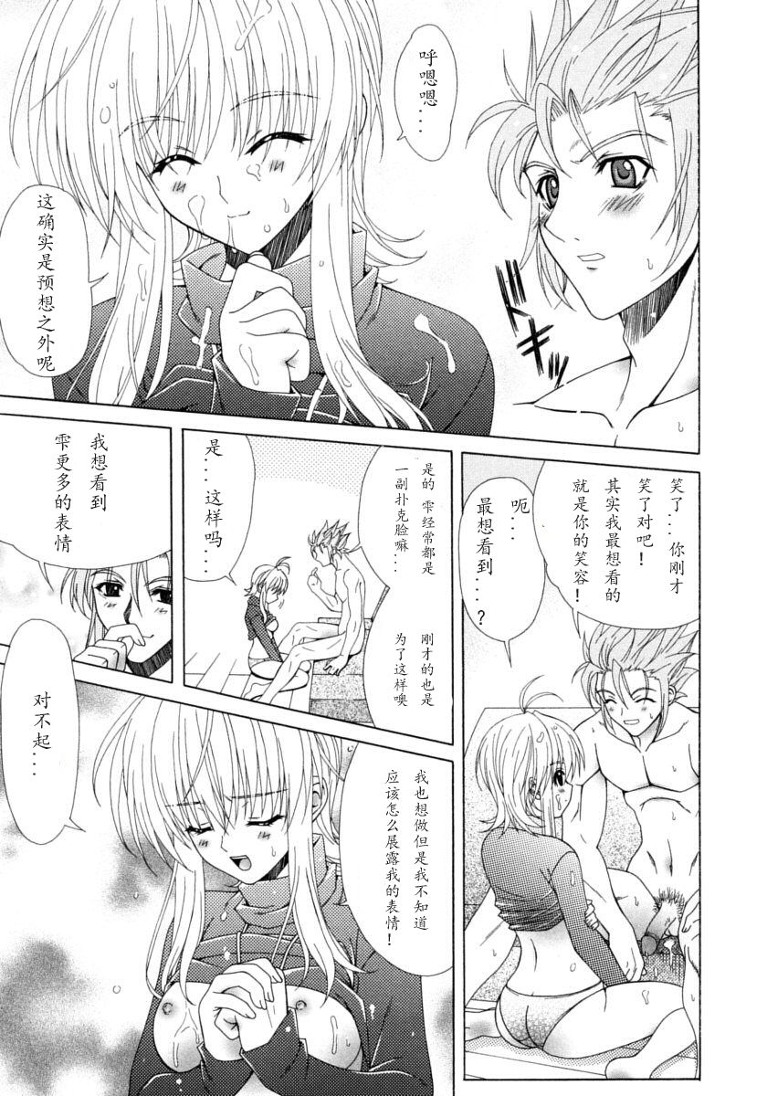 Dual Girls - Page 17