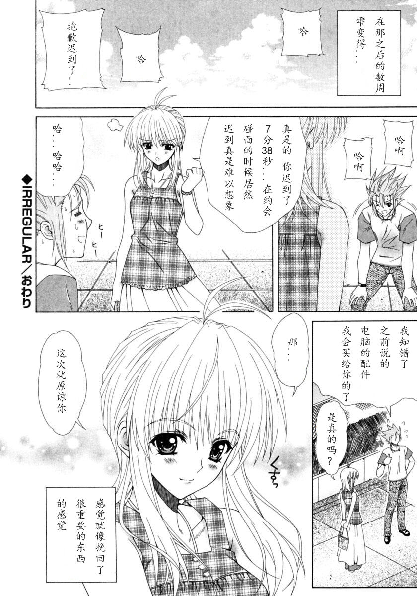 Dual Girls - Page 26
