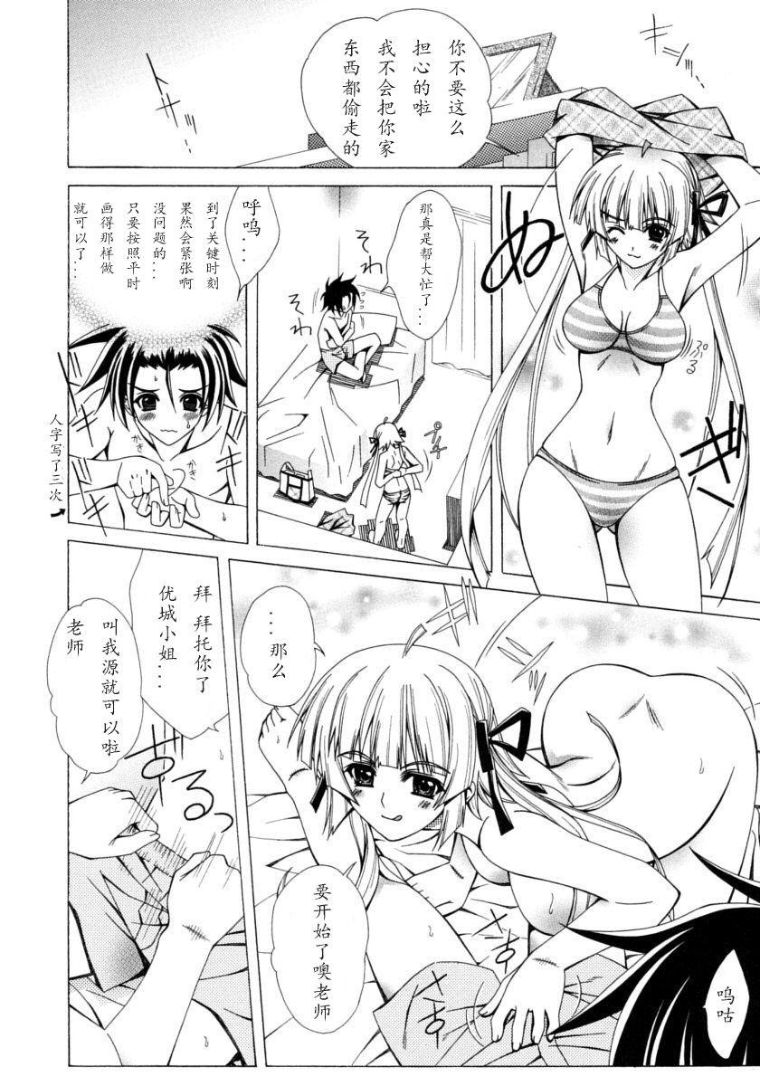 Dual Girls - Page 32