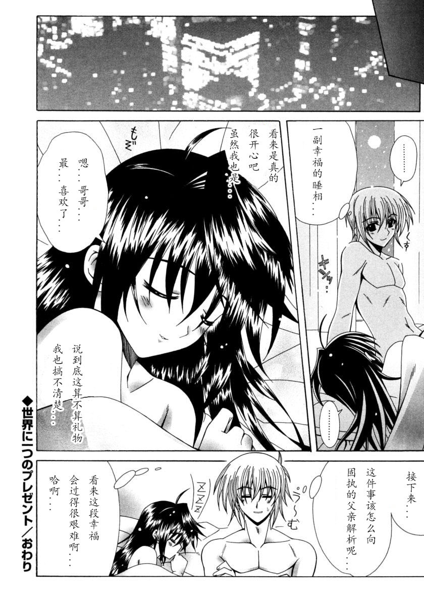 Dual Girls - Page 62