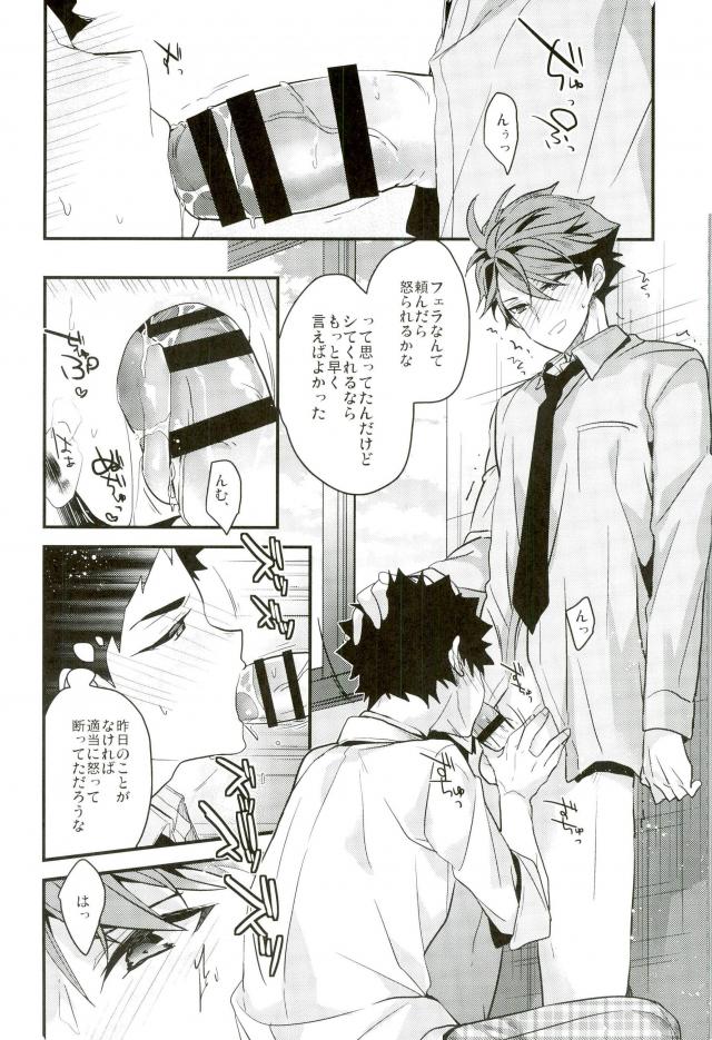 Kousan - Page 17
