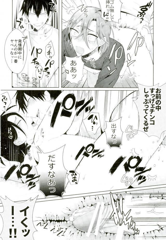 Kozukuri Fighter - Page 13