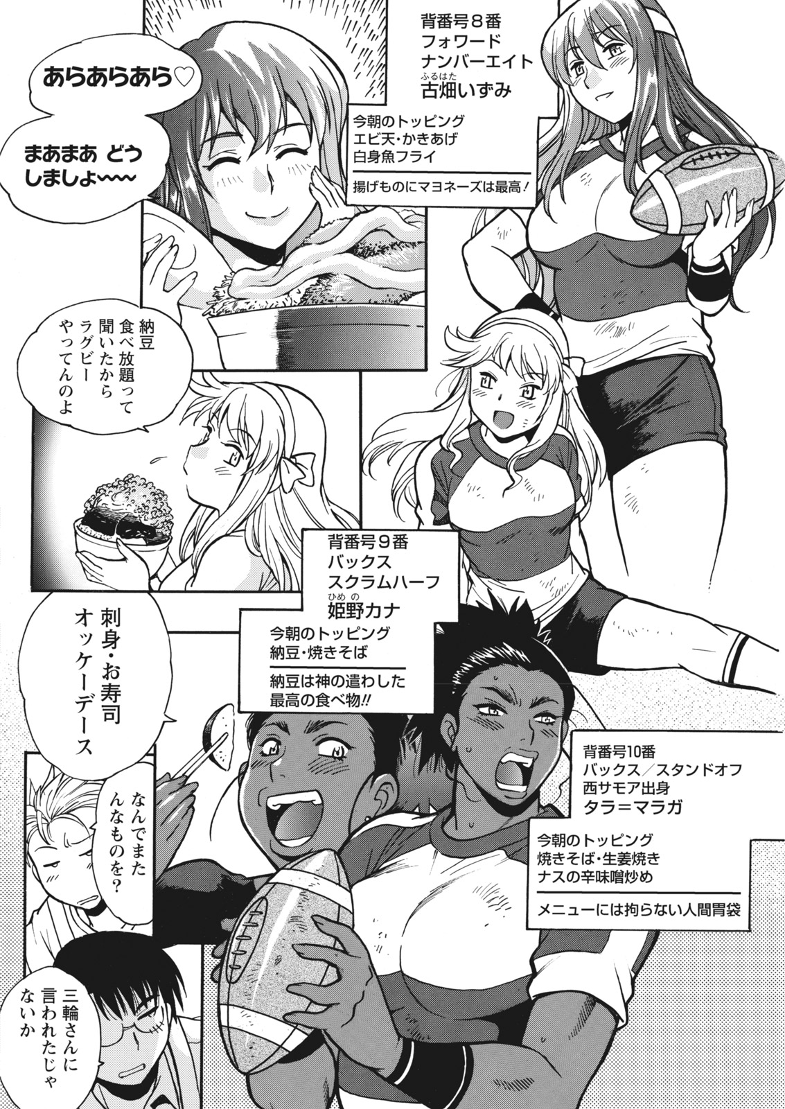 Namaiki! 2017-12 - Page 60