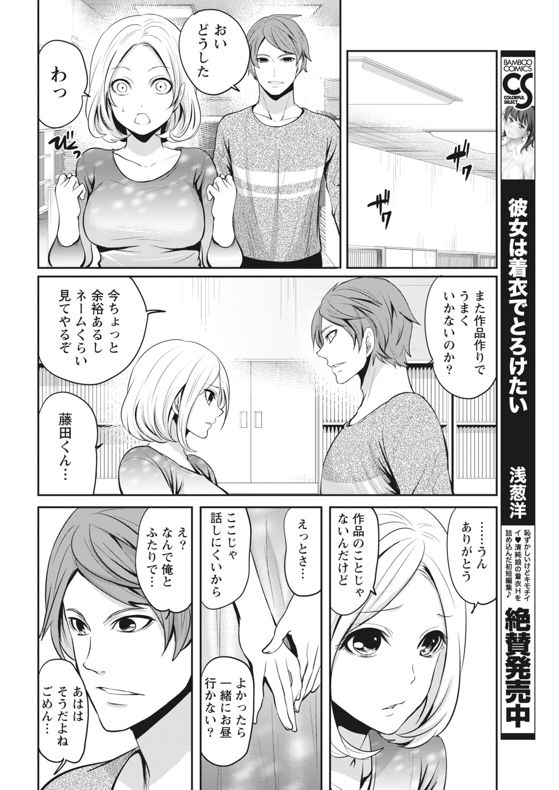 Monthly Vitaman 2018-01 - Page 16