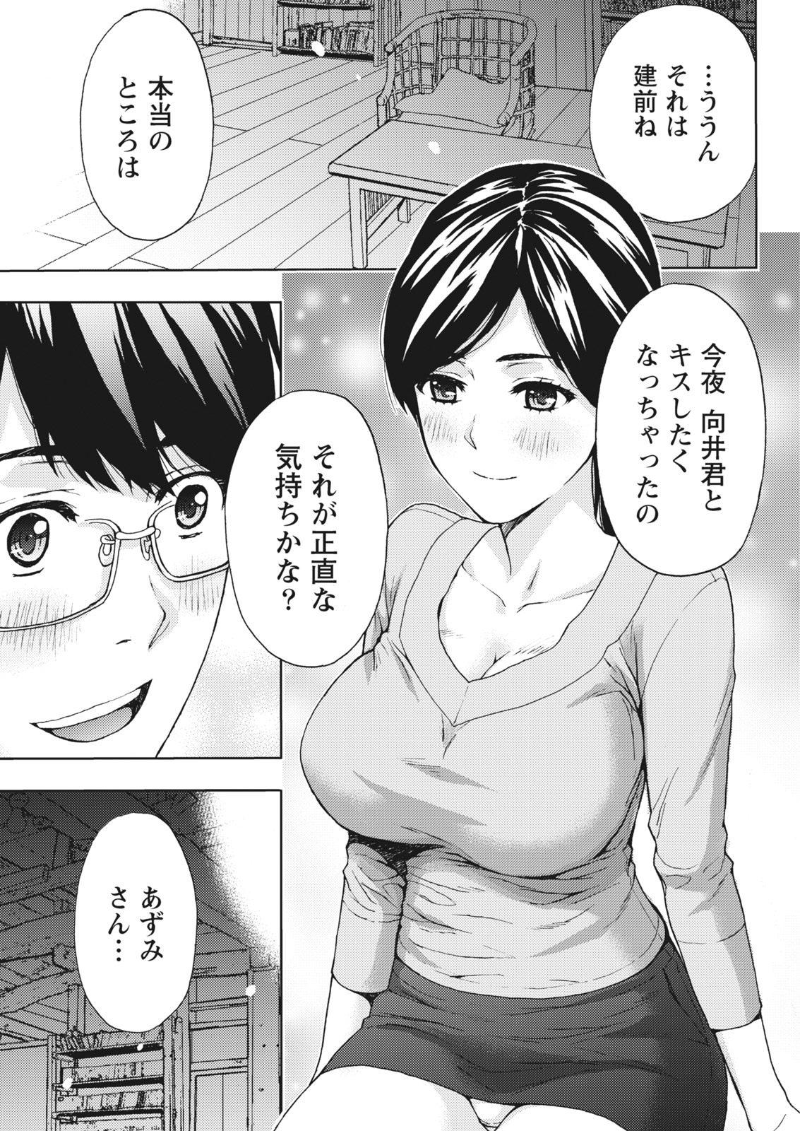 Monthly Vitaman 2018-01 - Page 207