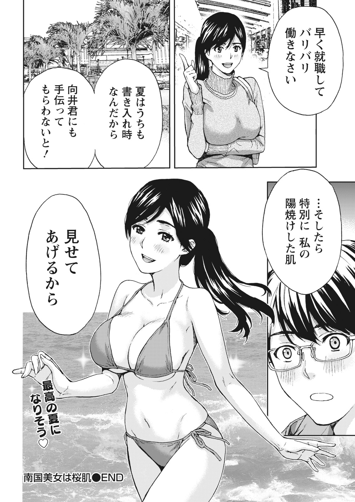 Monthly Vitaman 2018-01 - Page 218
