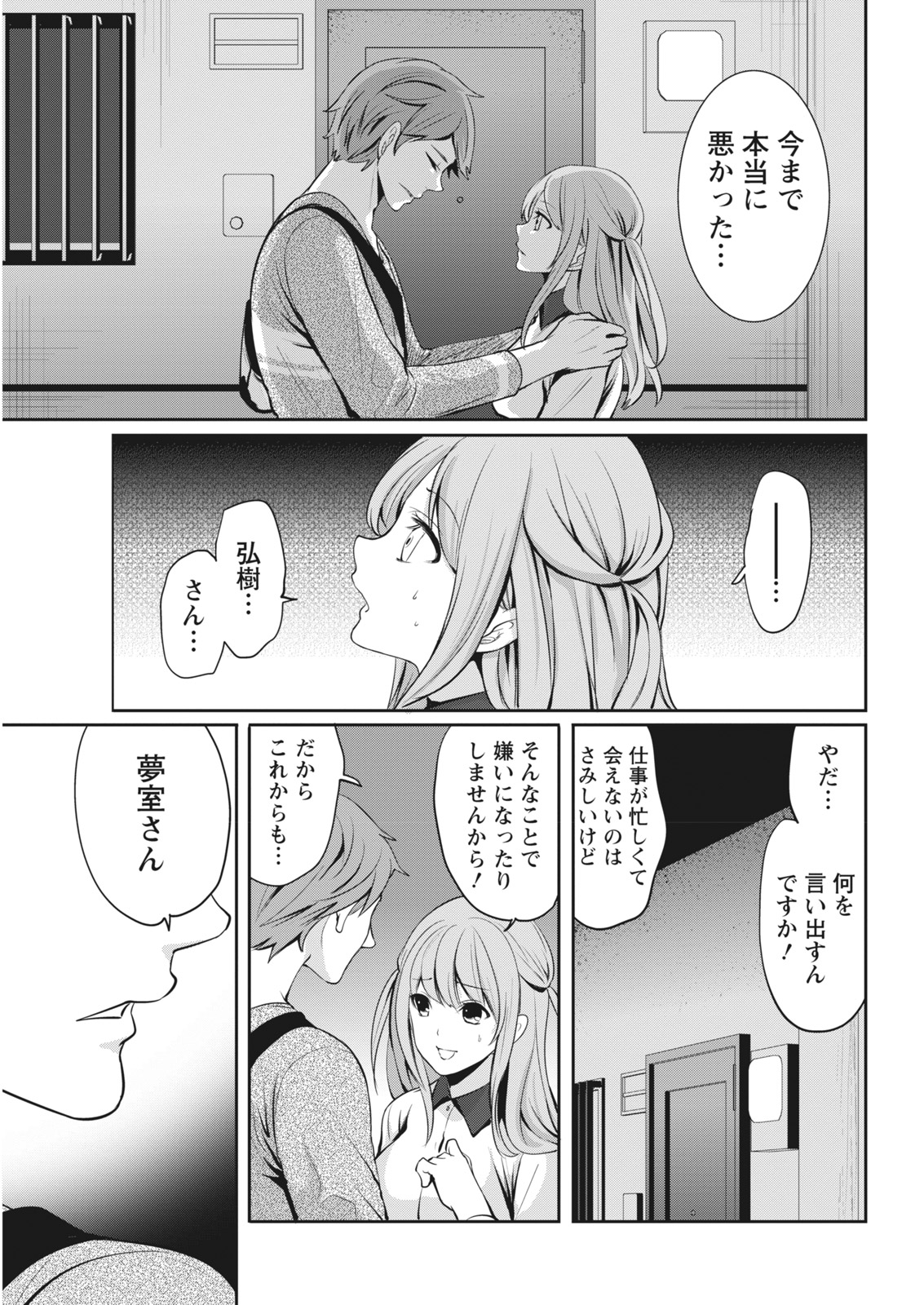 Monthly Vitaman 2018-01 - Page 27