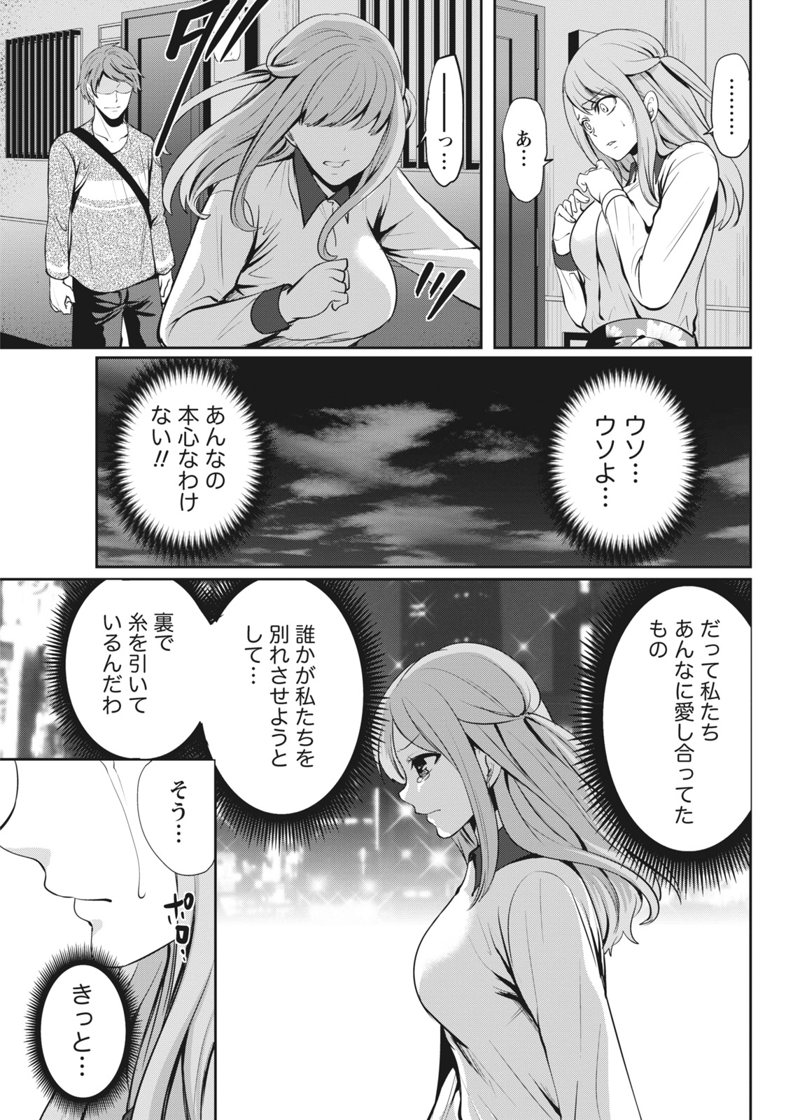 Monthly Vitaman 2018-01 - Page 29