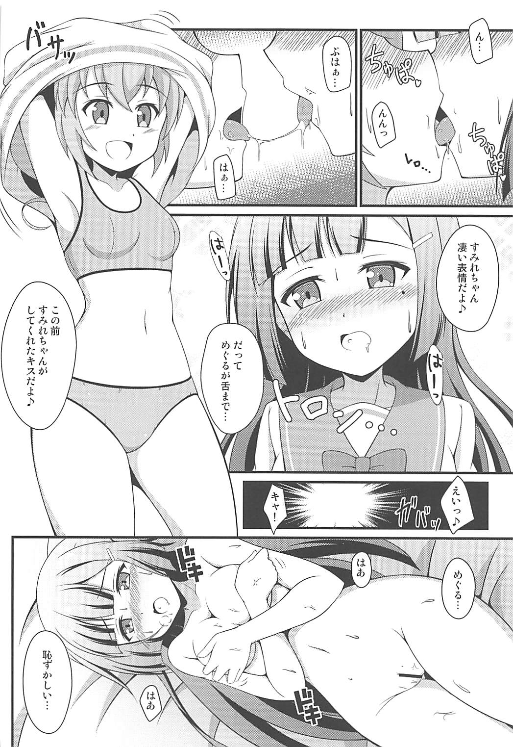 BREAK Time 2 - Page 11