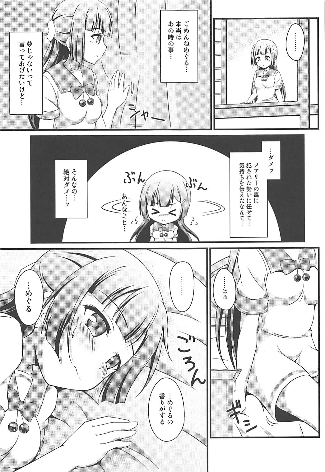 BREAK Time 2 - Page 4