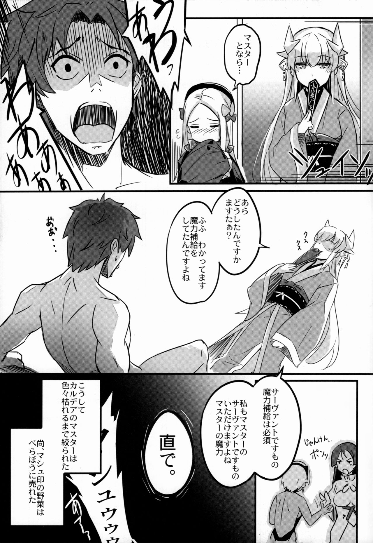 Rinri Houkai - Page 16
