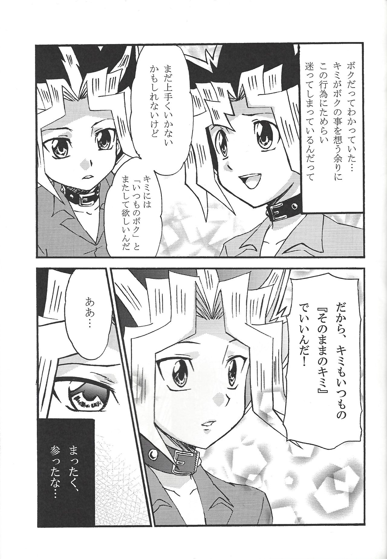 Dorīmurūmu - Page 40