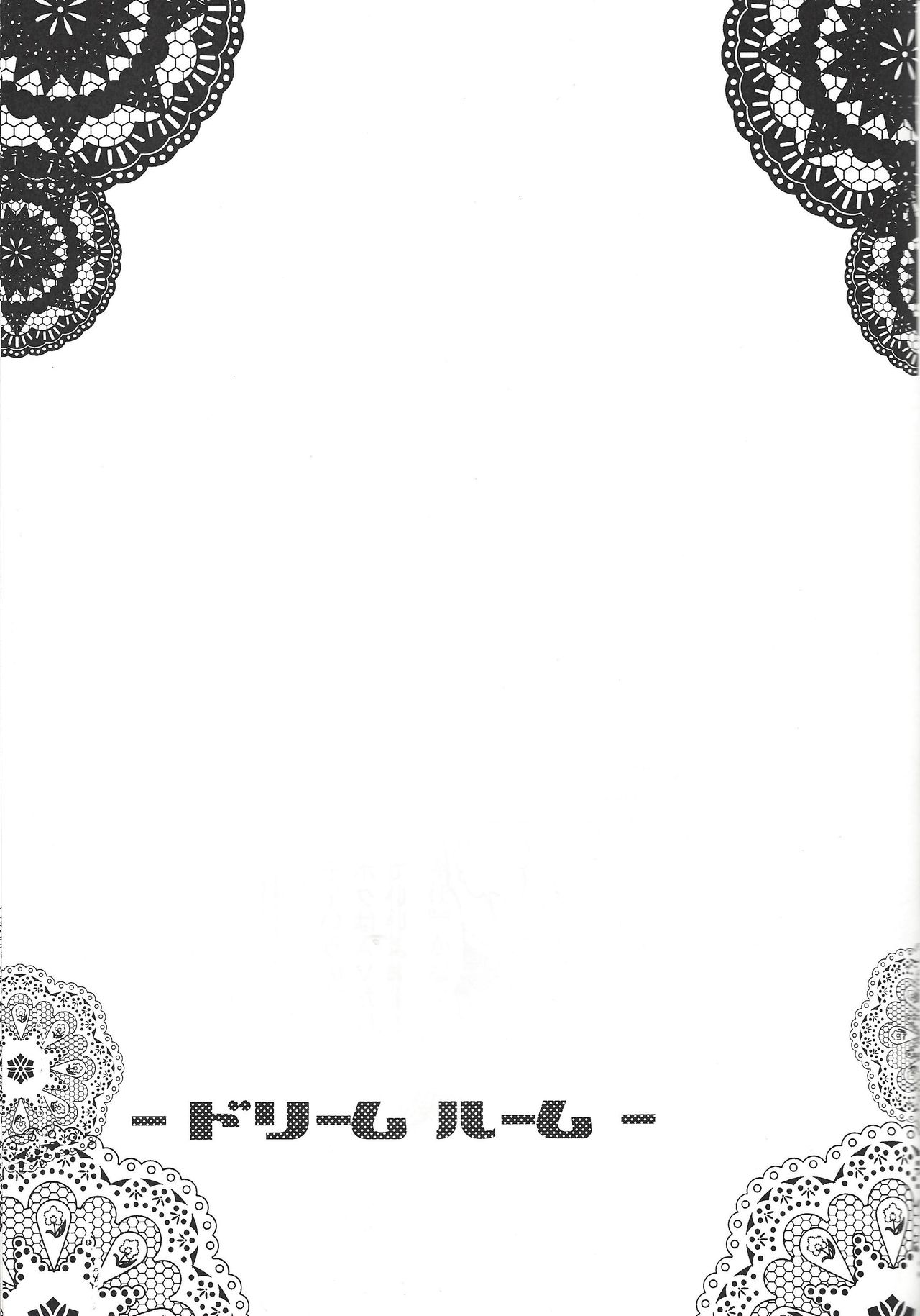 Dorīmurūmu - Page 46