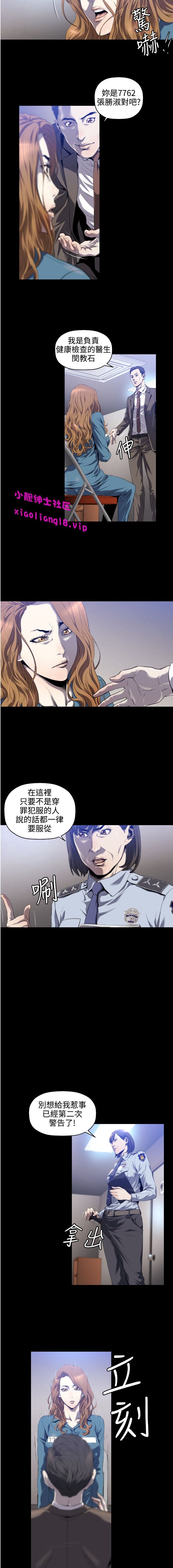 中文韩漫 花冠 無法盛開的花 Ch.0-10 - Page 36
