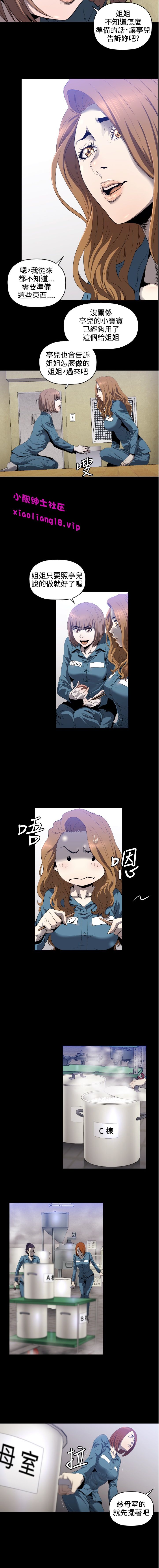 中文韩漫 花冠 無法盛開的花 Ch.0-10 - Page 58