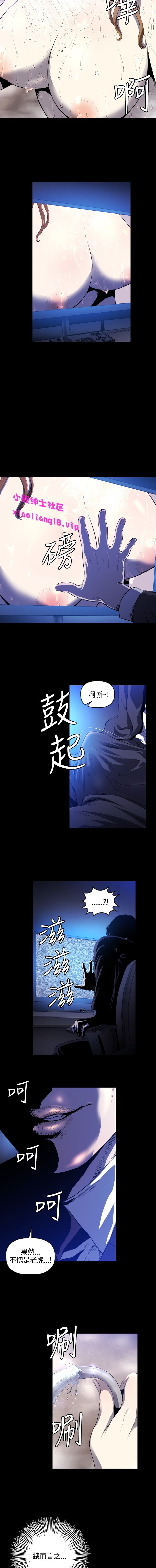 中文韩漫 花冠 無法盛開的花 Ch.0-10 - Page 68