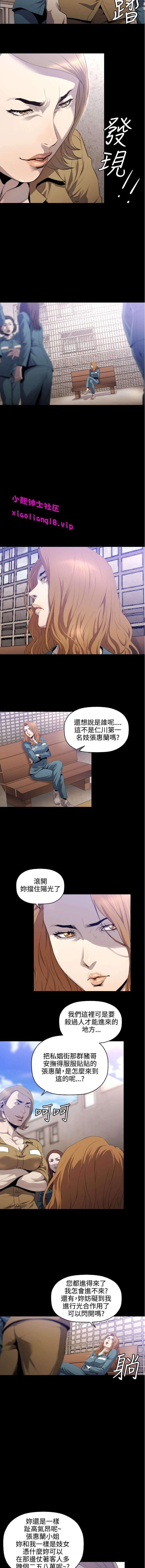 中文韩漫 花冠 無法盛開的花 Ch.0-10 - Page 76
