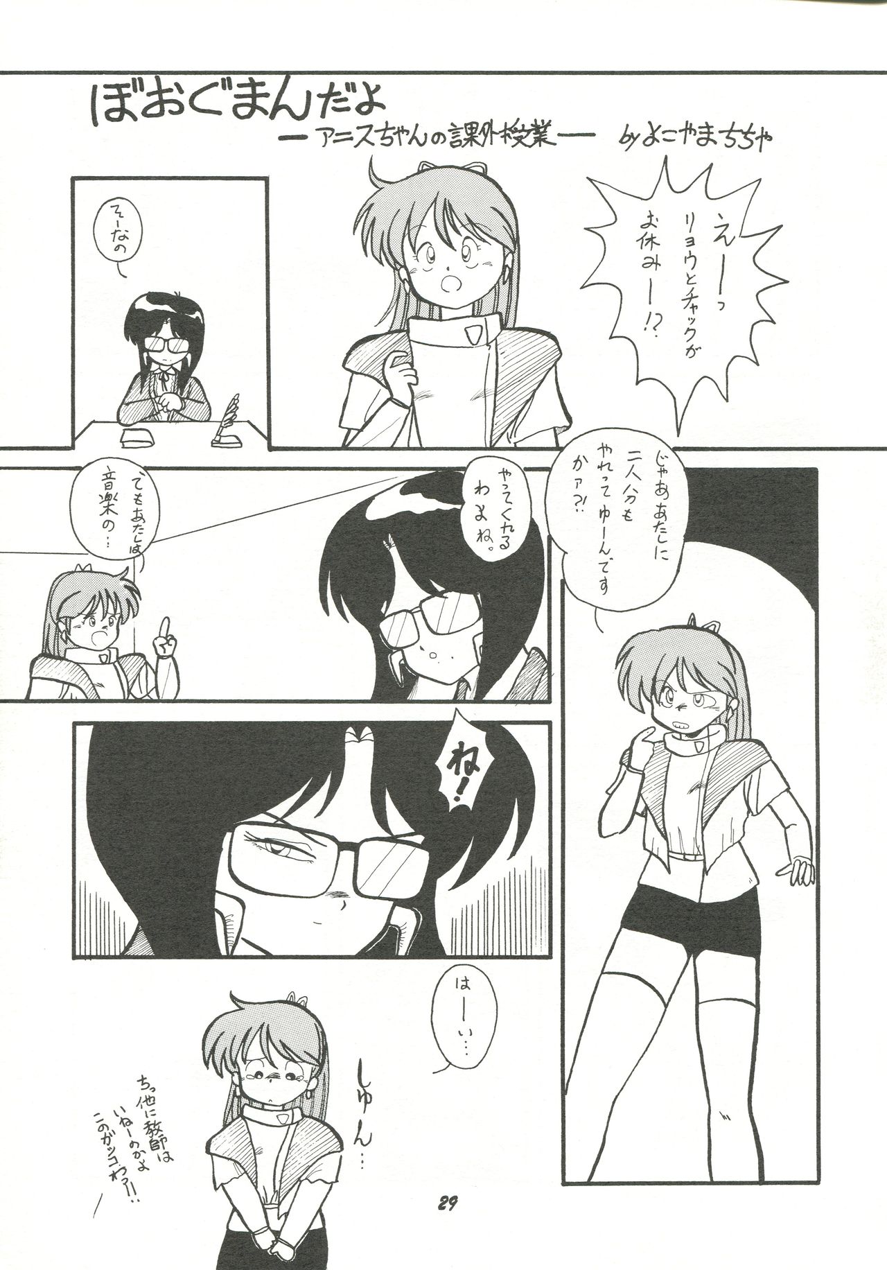 Harenchi - Page 28