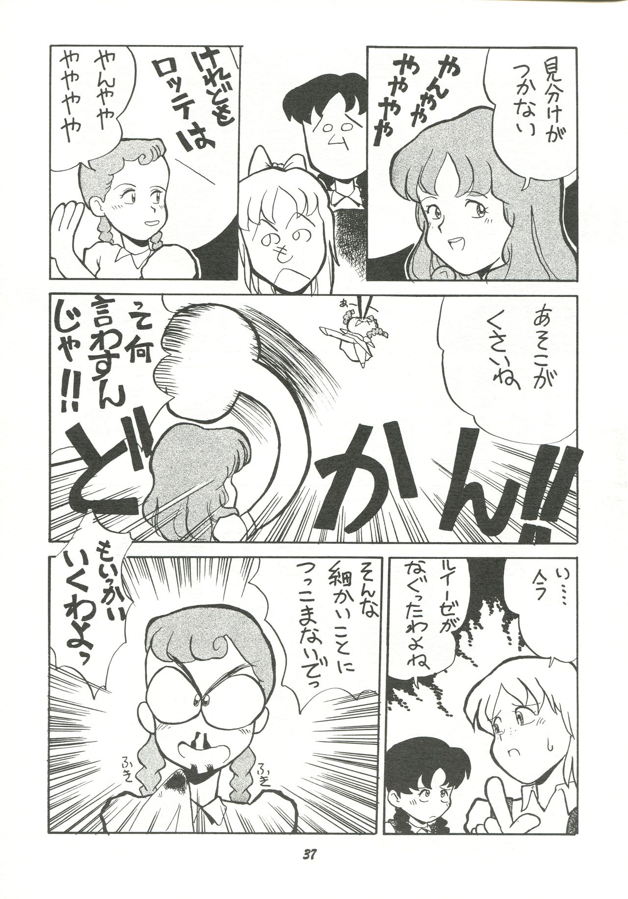 Harenchi - Page 36