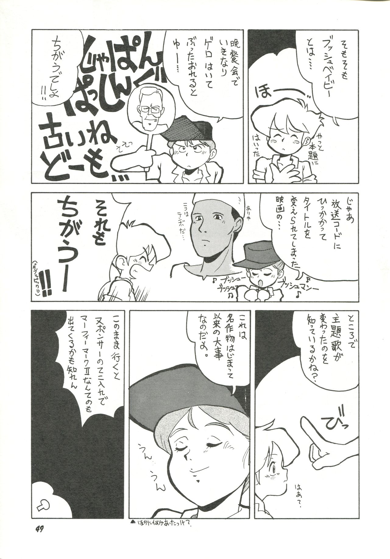 Harenchi - Page 48