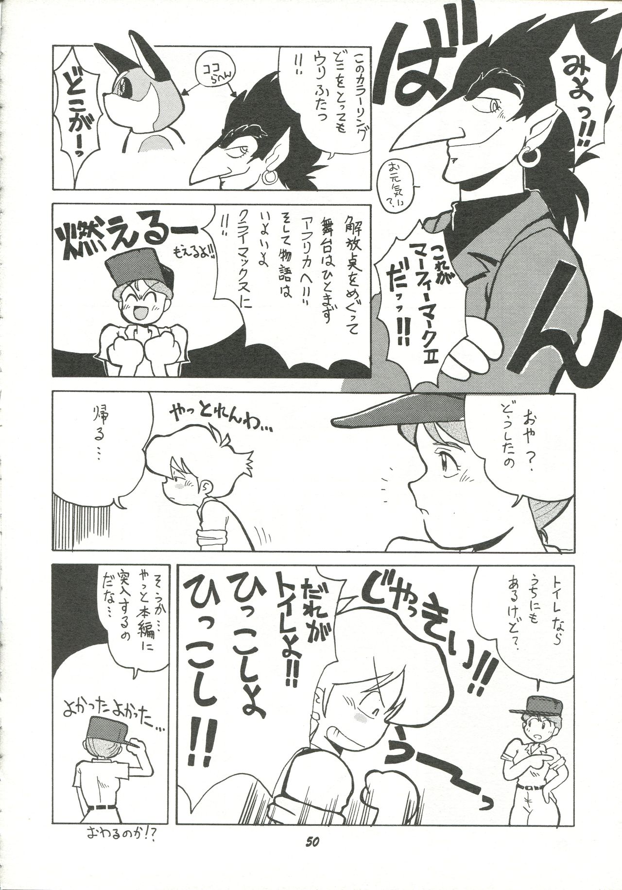 Harenchi - Page 49