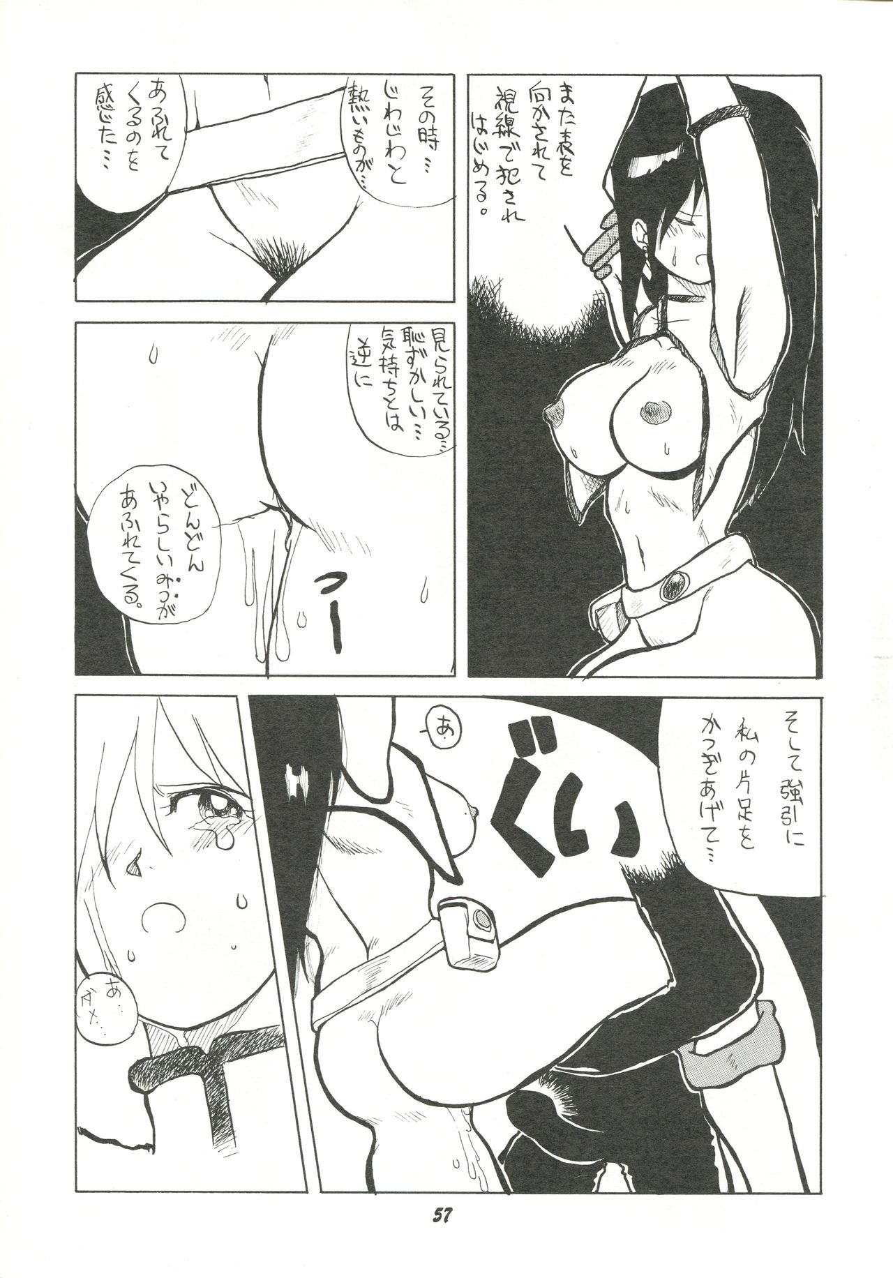 Harenchi - Page 56