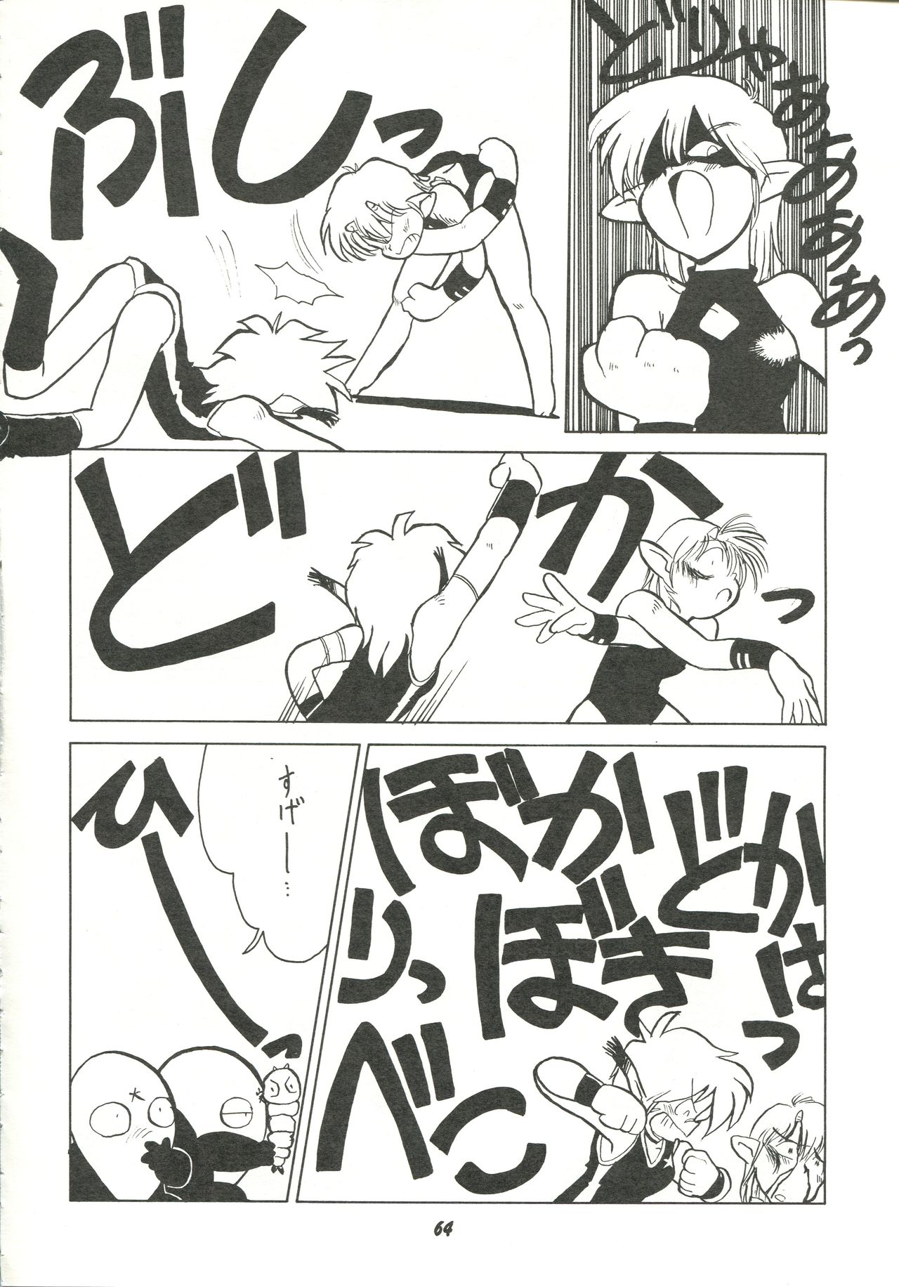 Harenchi - Page 63