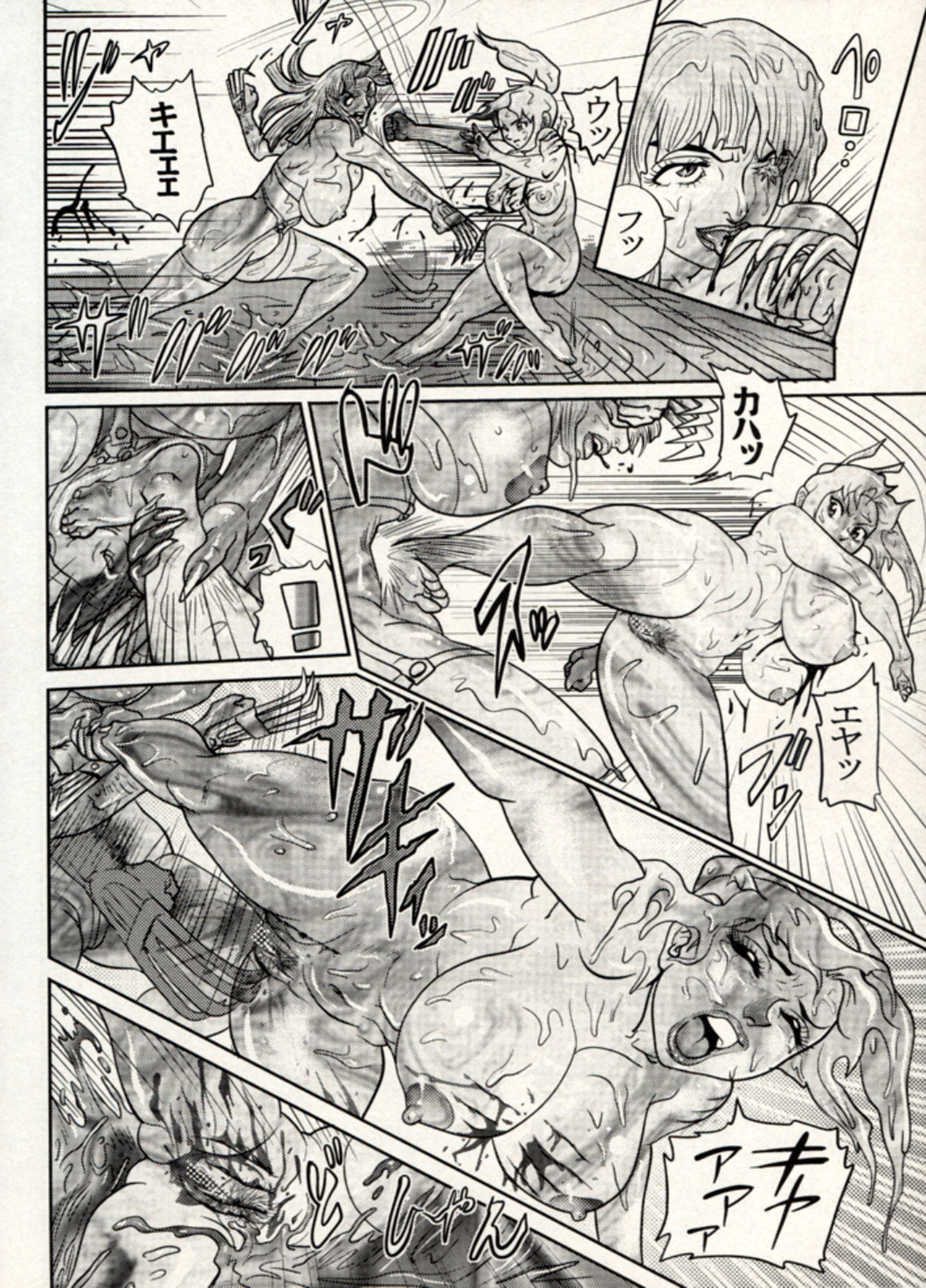 Nikudan Omon - Incomplete - Page 160