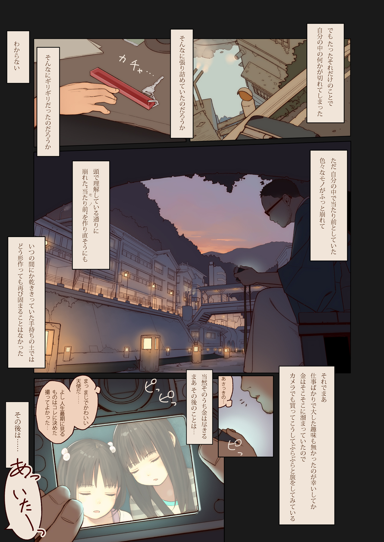 Tiny Evil 3 - Page 4