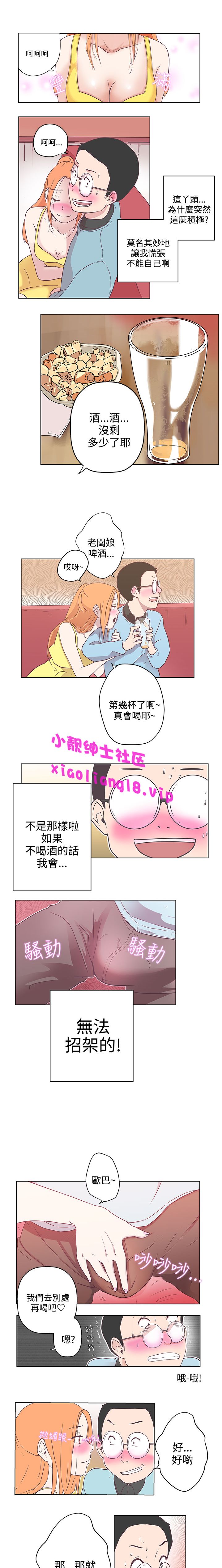 中文韩漫 LOVE 愛的導航G Ch.0-10 - Page 81