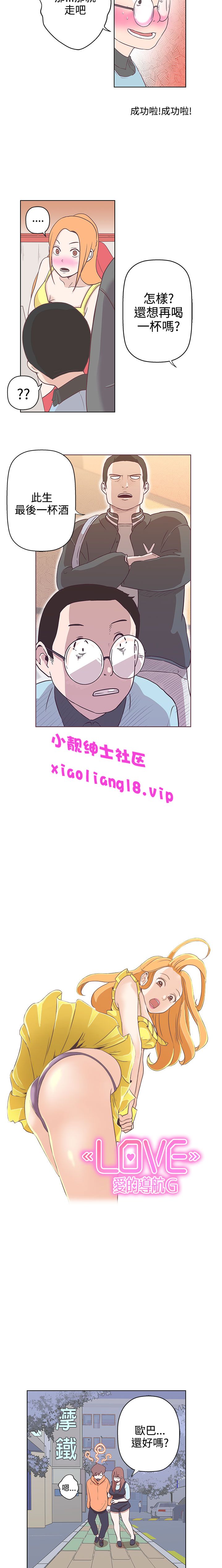 中文韩漫 LOVE 愛的導航G Ch.0-10 - Page 82