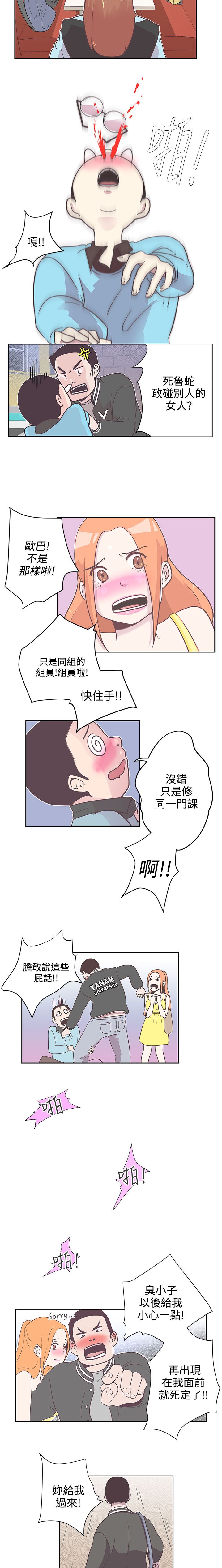 中文韩漫 LOVE 愛的導航G Ch.0-10 - Page 85