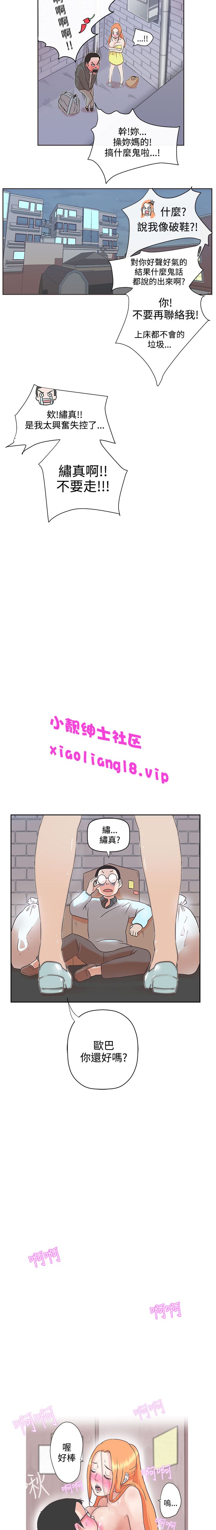 中文韩漫 LOVE 愛的導航G Ch.0-10 - Page 89