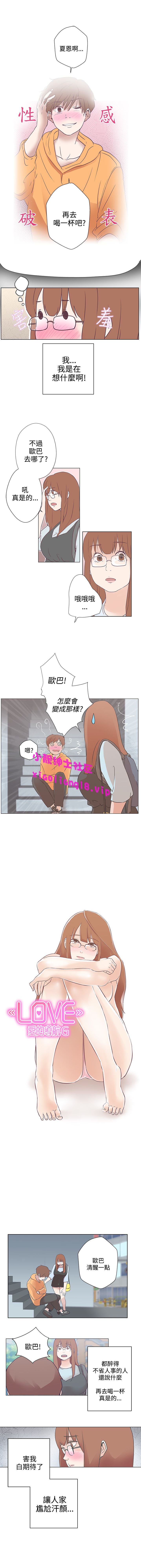 中文韩漫 LOVE 愛的導航G Ch.0-10 - Page 91