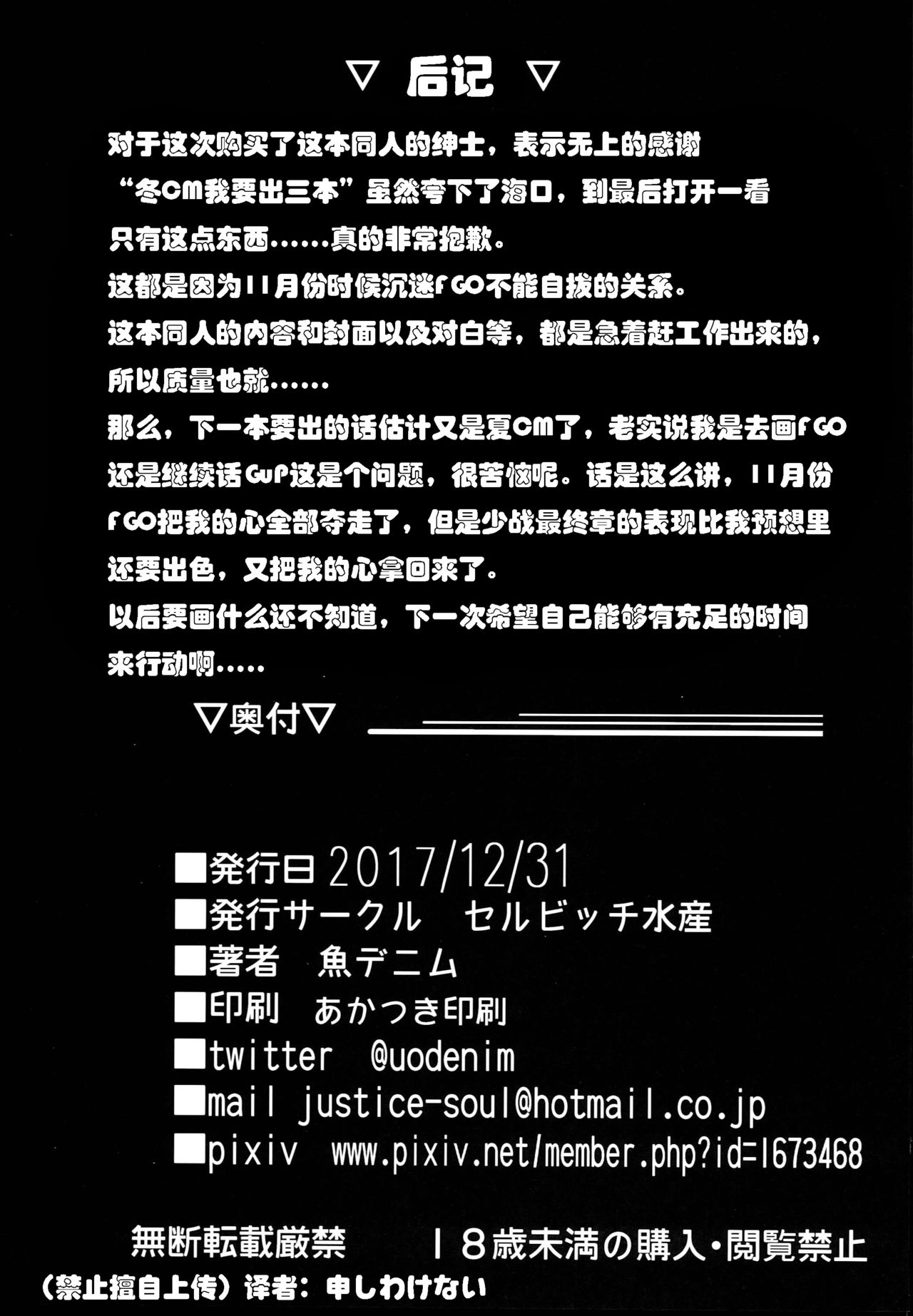 GuP Hside+ - Page 22