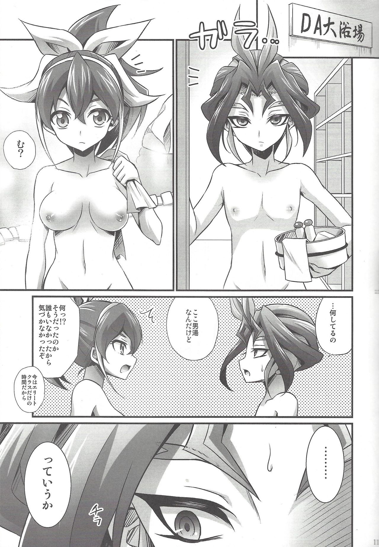 HWAV2 - Page 110
