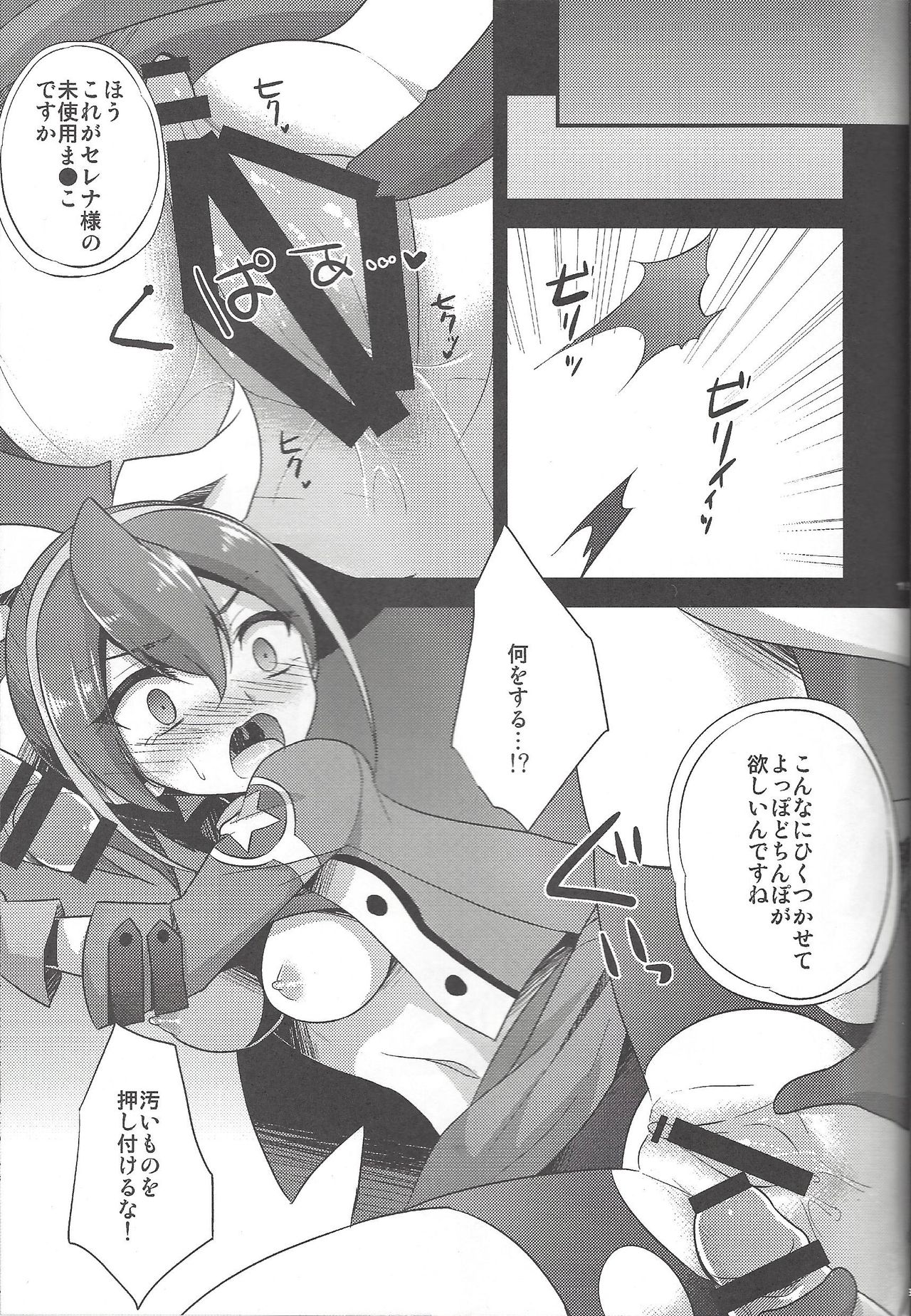 HWAV2 - Page 18