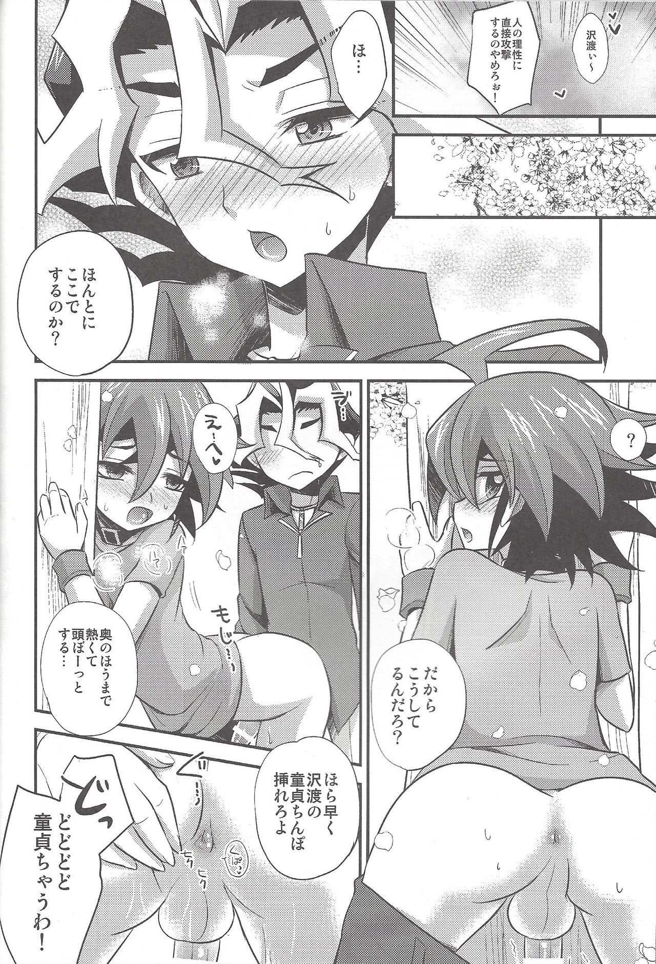 HWAV2 - Page 29