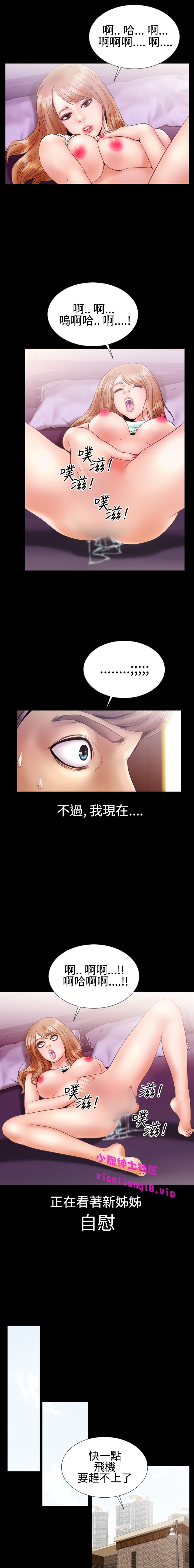 中文韩漫 粉紅報告書 Ch.0-12 - Page 102