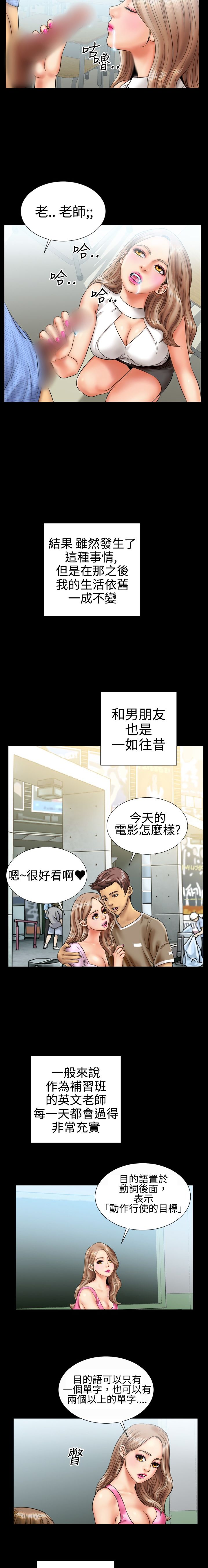 中文韩漫 粉紅報告書 Ch.0-12 - Page 58