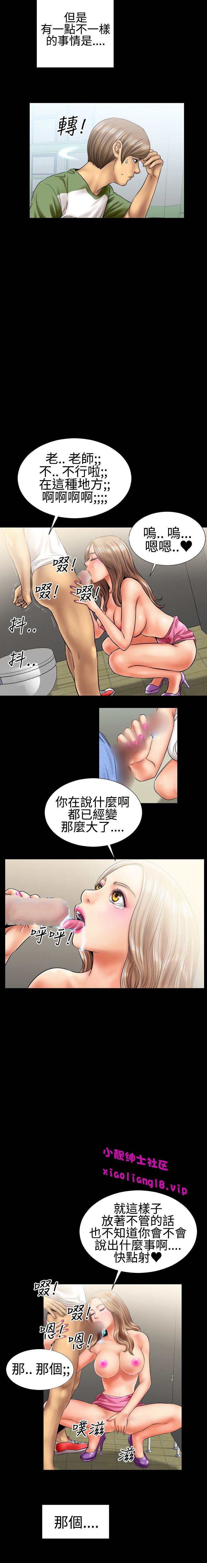 中文韩漫 粉紅報告書 Ch.0-12 - Page 59