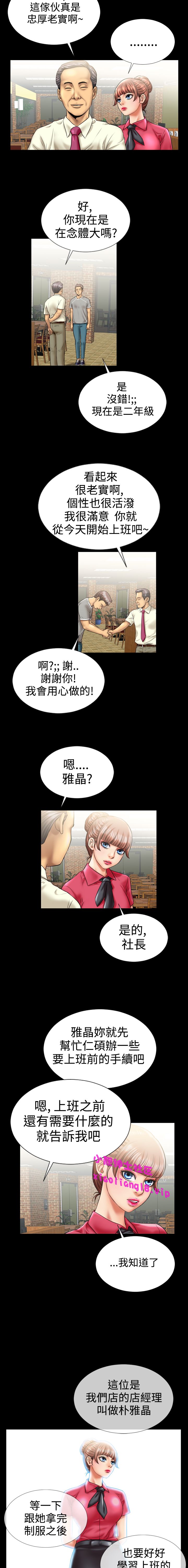 中文韩漫 粉紅報告書 Ch.0-12 - Page 72