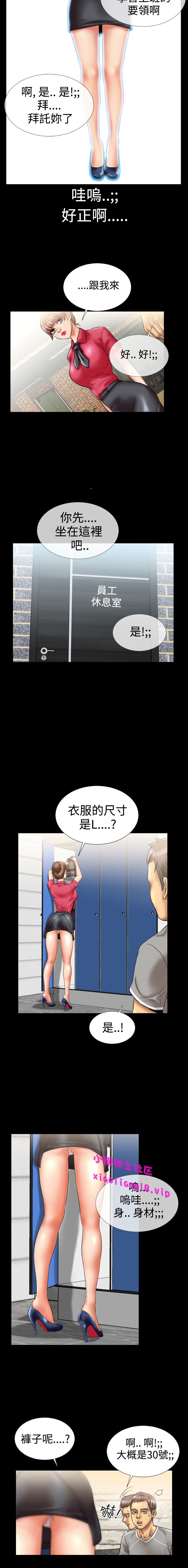 中文韩漫 粉紅報告書 Ch.0-12 - Page 73