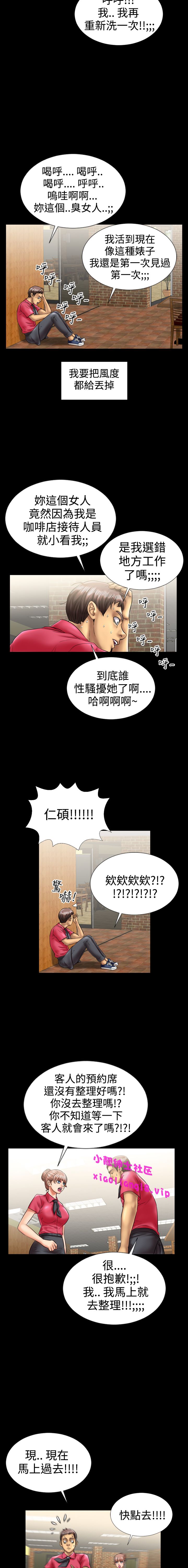中文韩漫 粉紅報告書 Ch.0-12 - Page 77