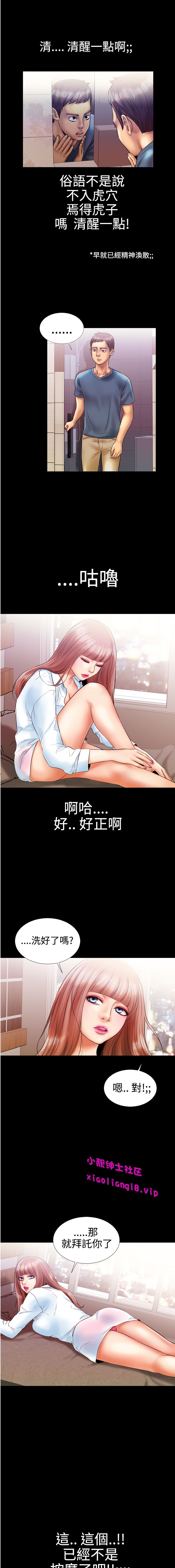 中文韩漫 粉紅報告書 Ch.0-12 - Page 92