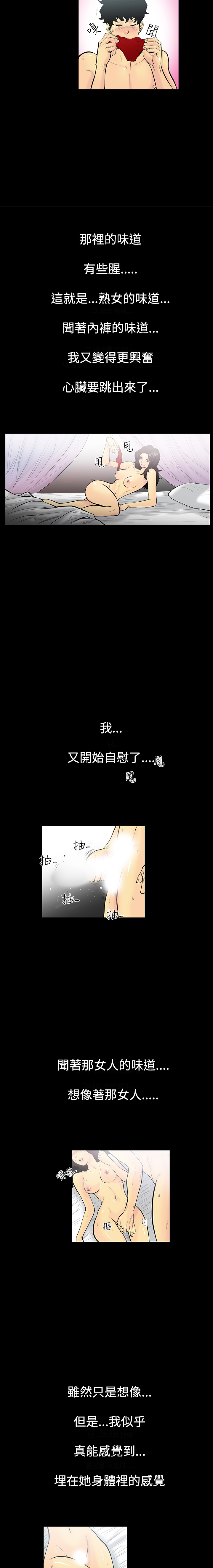 中文韩漫 無法停止的甜蜜關係 Ch.0-12 - Page 17