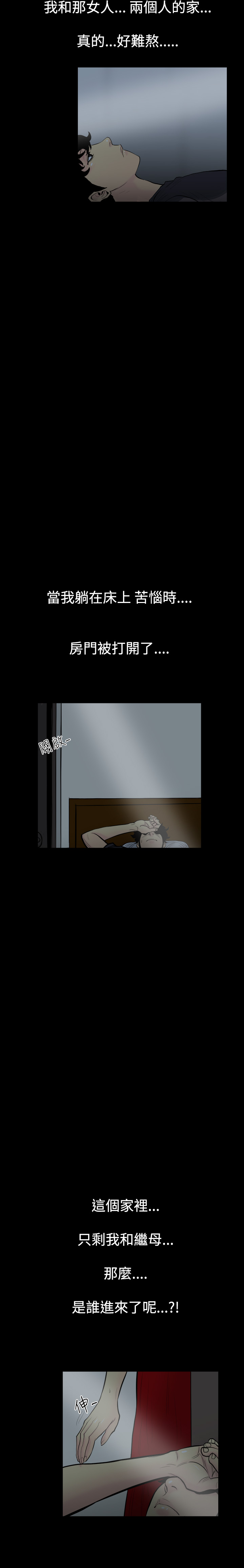 中文韩漫 無法停止的甜蜜關係 Ch.0-12 - Page 29