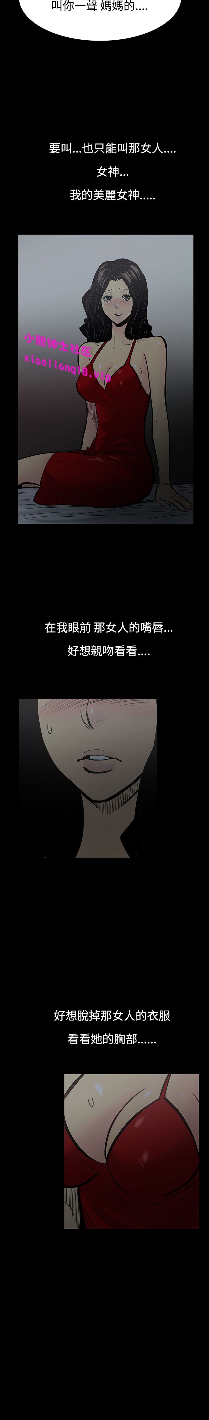 中文韩漫 無法停止的甜蜜關係 Ch.0-12 - Page 37